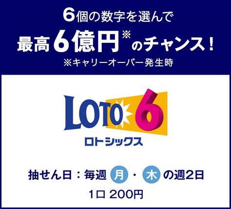 mizuho lotto 6